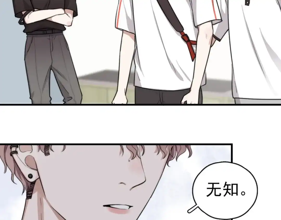 《那个男人让我无法拒绝》第1话 你俩一对吧！ 第47页