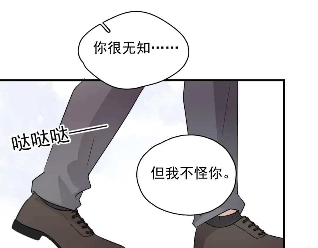 《那个男人让我无法拒绝》第1话 你俩一对吧！ 第50页
