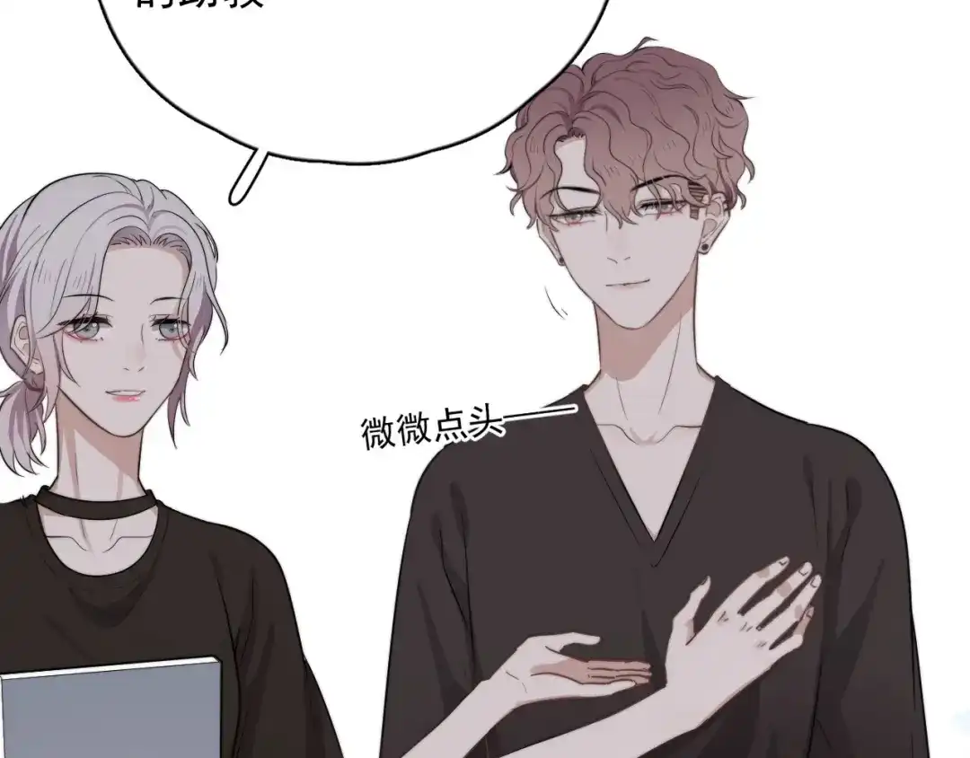 《那个男人让我无法拒绝》第1话 你俩一对吧！ 第113页