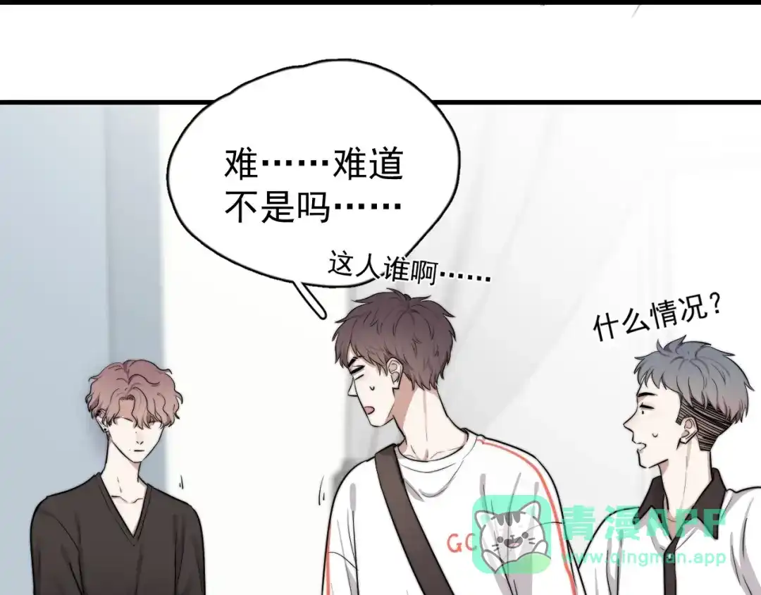 《那个男人让我无法拒绝》第1话 你俩一对吧！ 第46页