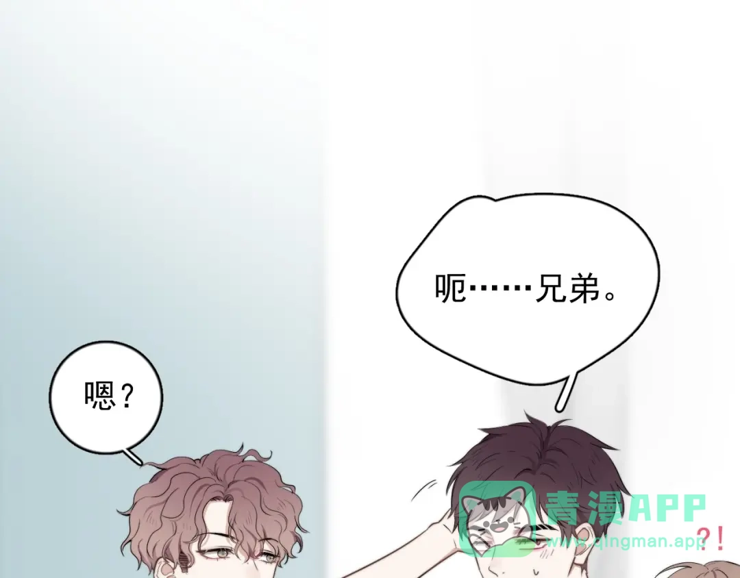 《那个男人让我无法拒绝》第1话 你俩一对吧！ 第126页