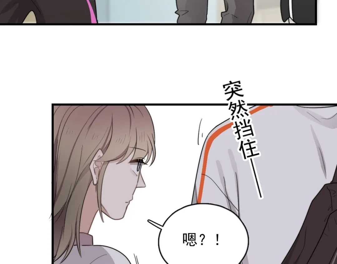 《那个男人让我无法拒绝》第1话 你俩一对吧！ 第124页