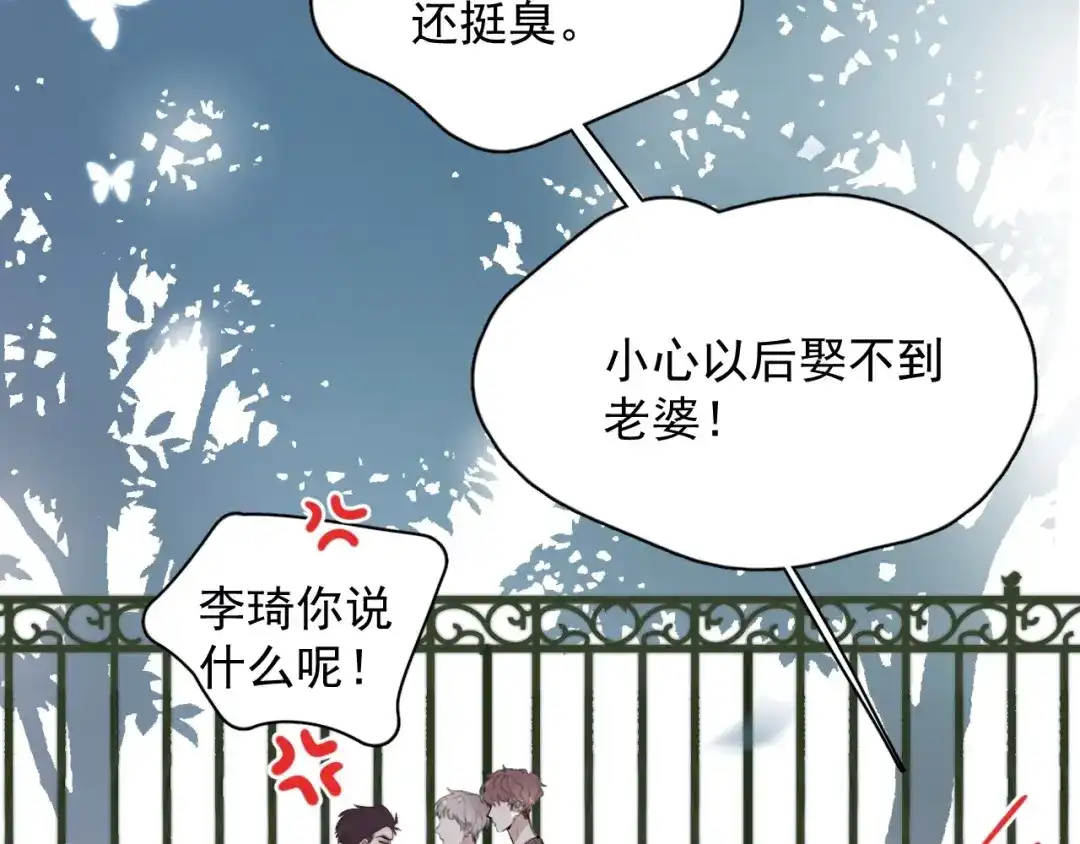 《那个男人让我无法拒绝》第1话 你俩一对吧！ 第19页