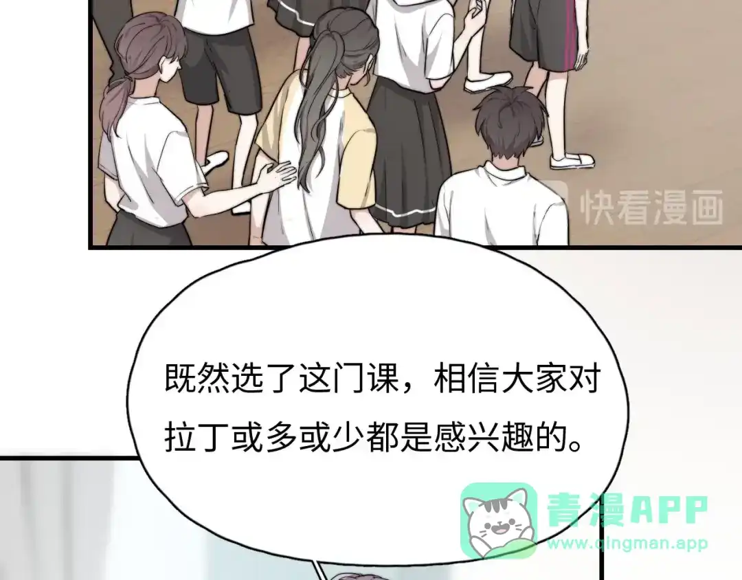 《那个男人让我无法拒绝》第1话 你俩一对吧！ 第106页