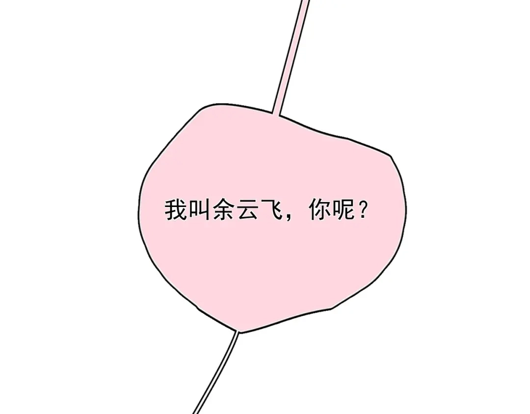 《那个男人让我无法拒绝》第1话 你俩一对吧！ 第145页