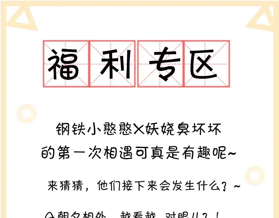 《那个男人让我无法拒绝》第1话 你俩一对吧！ 第177页
