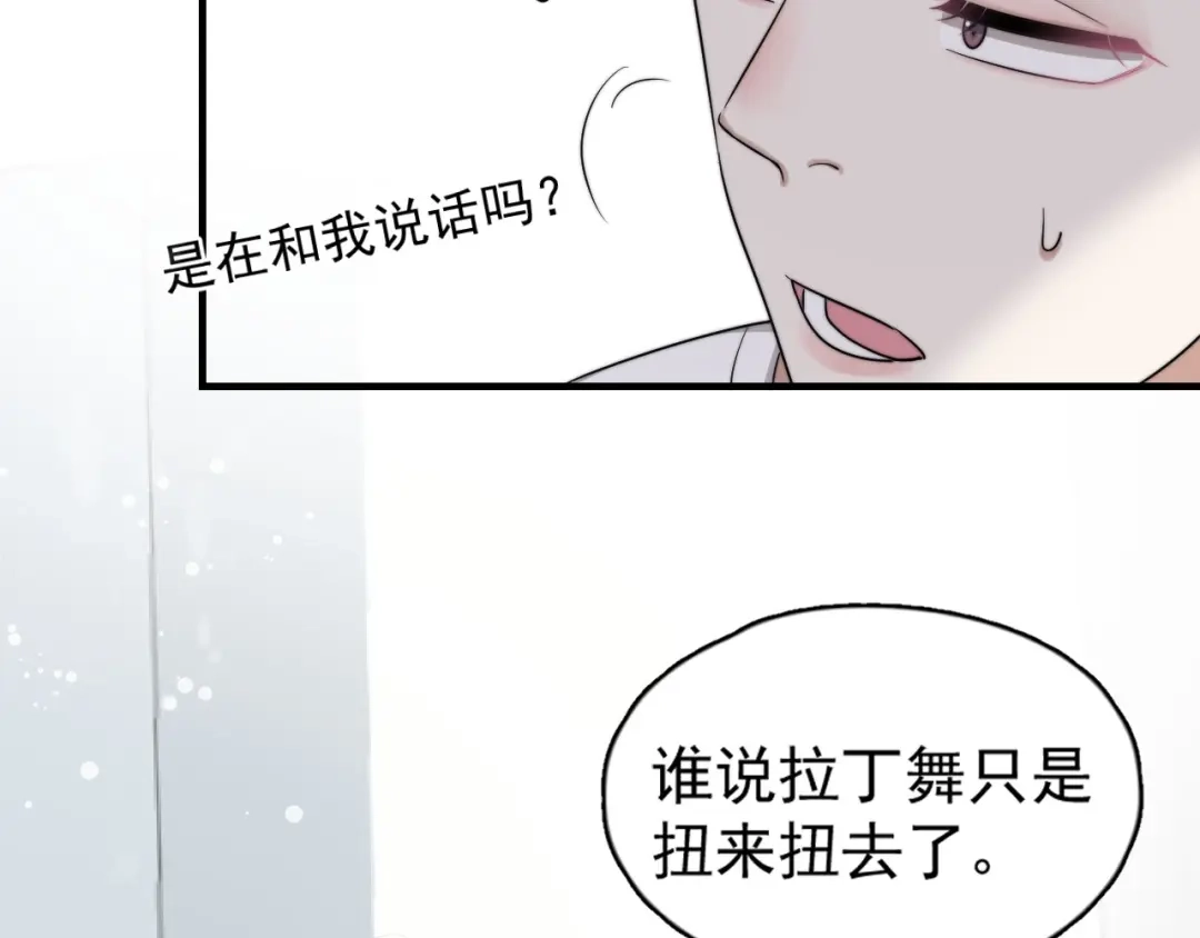 《那个男人让我无法拒绝》第1话 你俩一对吧！ 第42页