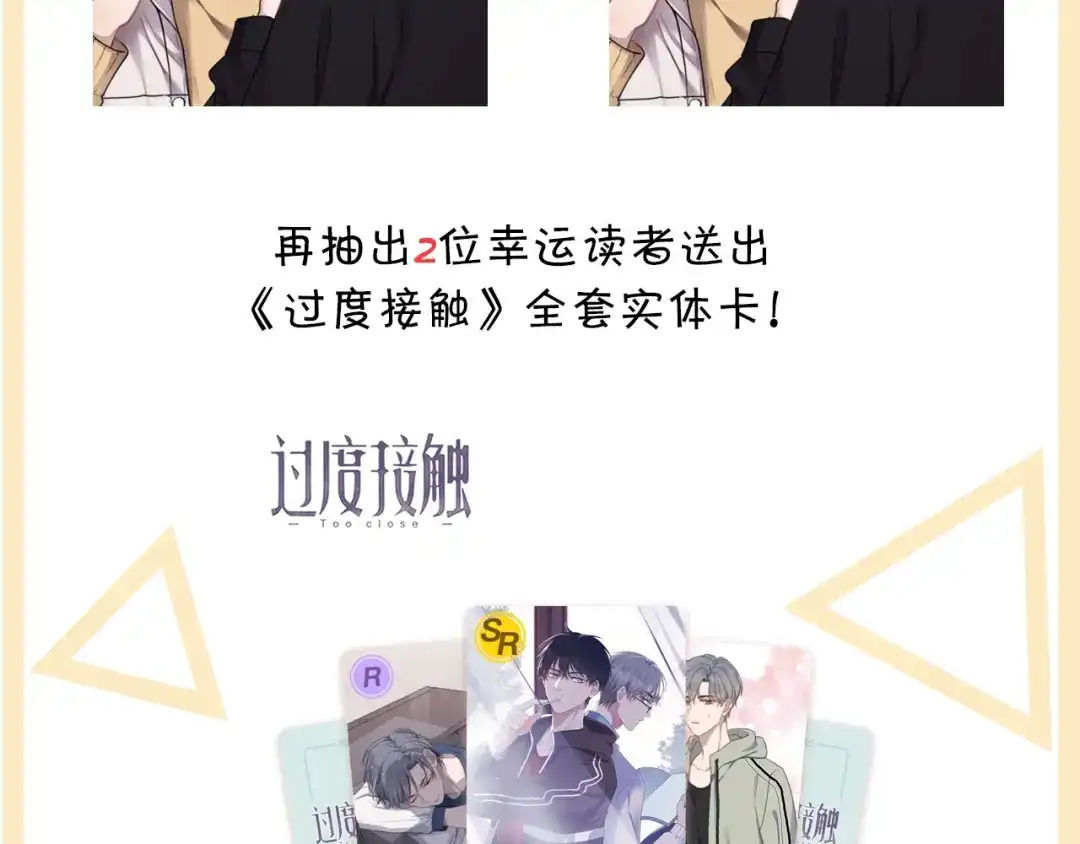 《那个男人让我无法拒绝》第1话 你俩一对吧！ 第179页