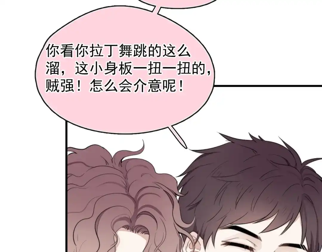 《那个男人让我无法拒绝》第1话 你俩一对吧！ 第154页