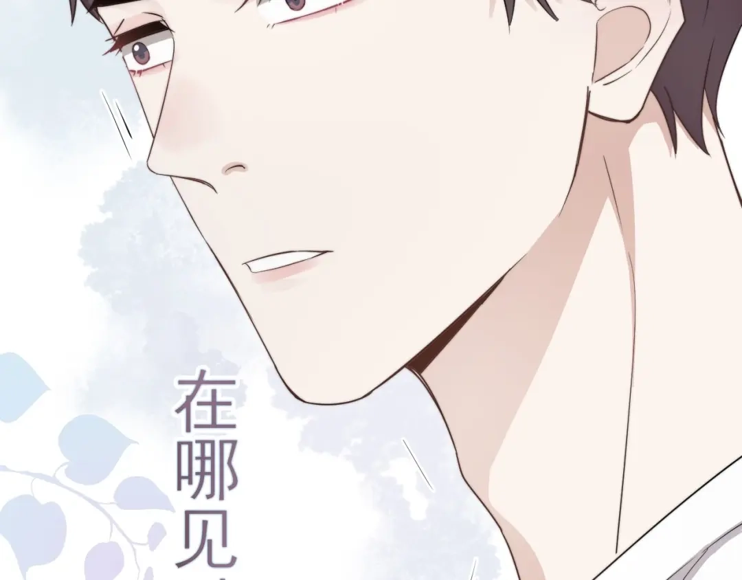 《那个男人让我无法拒绝》第1话 你俩一对吧！ 第95页
