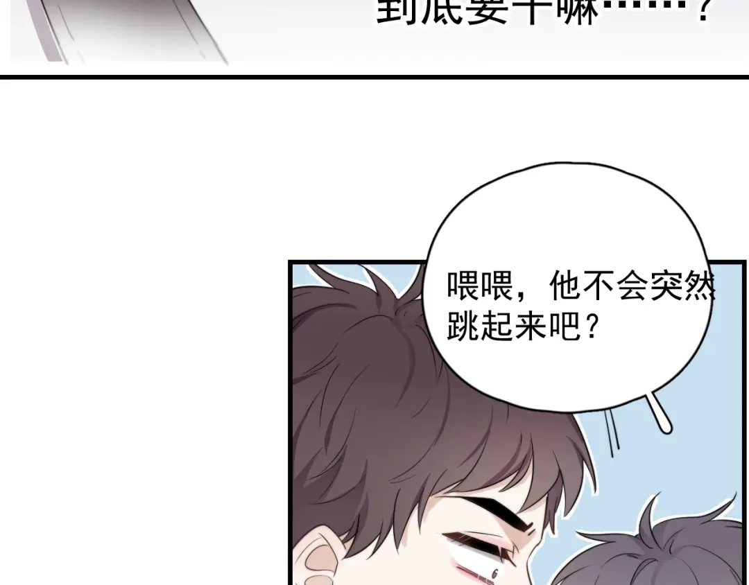 《那个男人让我无法拒绝》第1话 你俩一对吧！ 第67页