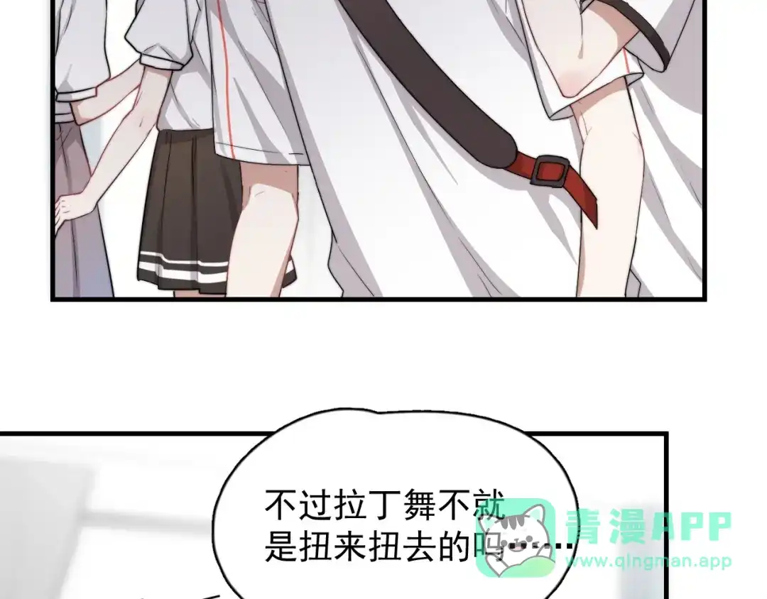 《那个男人让我无法拒绝》第1话 你俩一对吧！ 第36页
