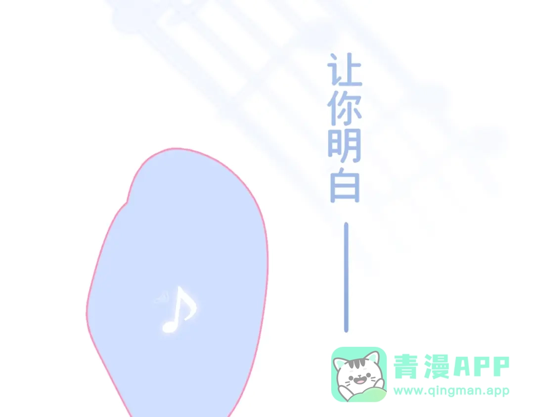 《那个男人让我无法拒绝》第1话 你俩一对吧！ 第61页