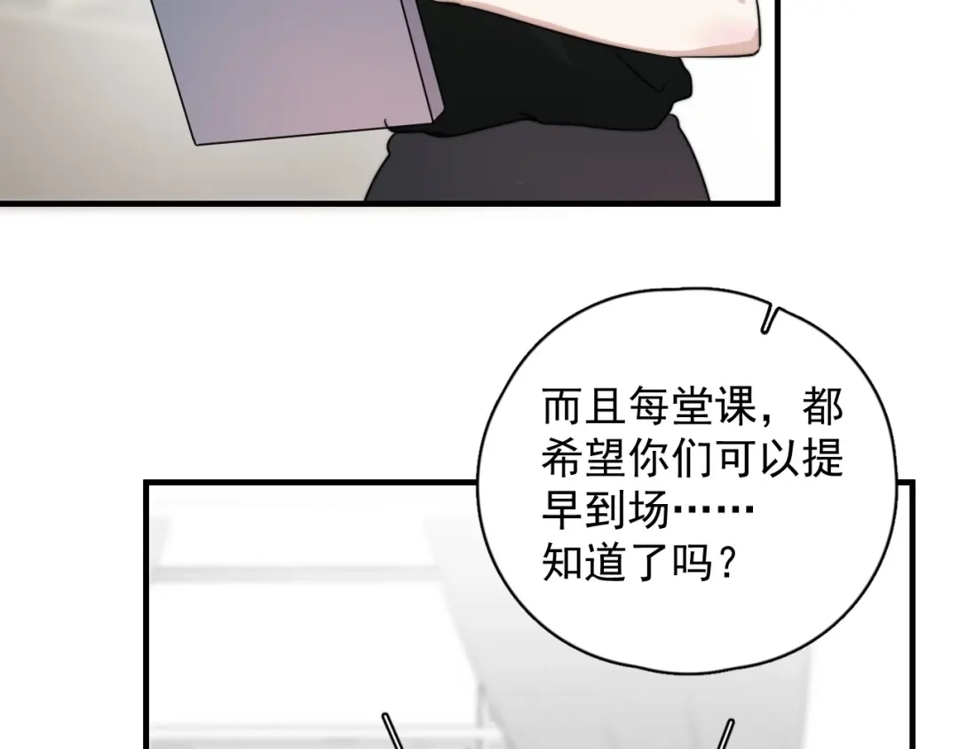 《那个男人让我无法拒绝》第1话 你俩一对吧！ 第108页