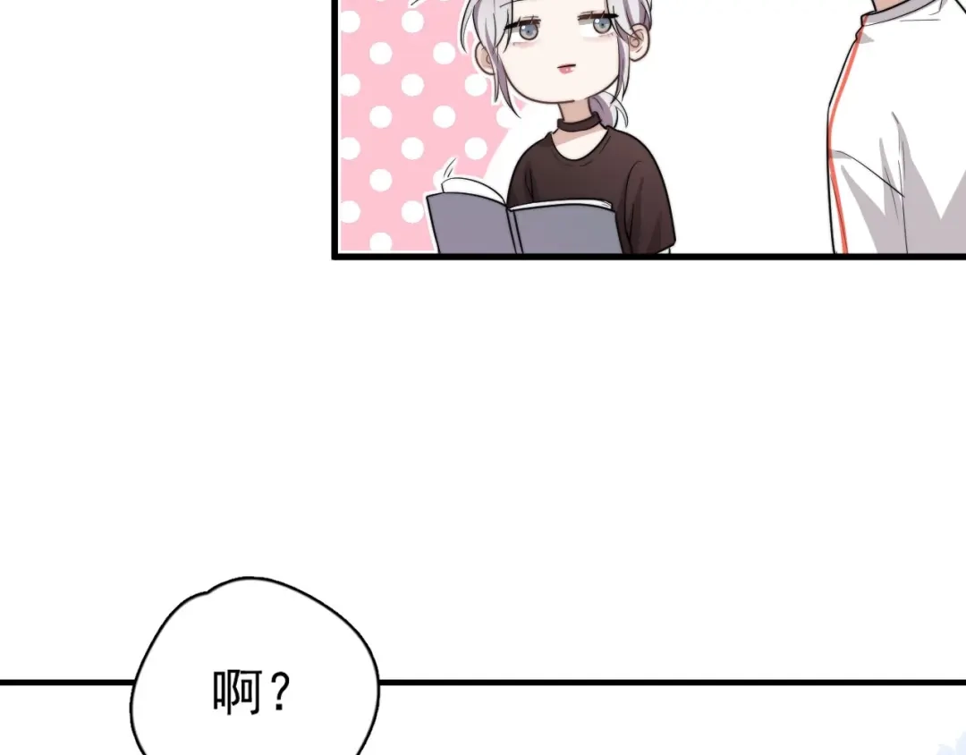 《那个男人让我无法拒绝》第1话 你俩一对吧！ 第170页