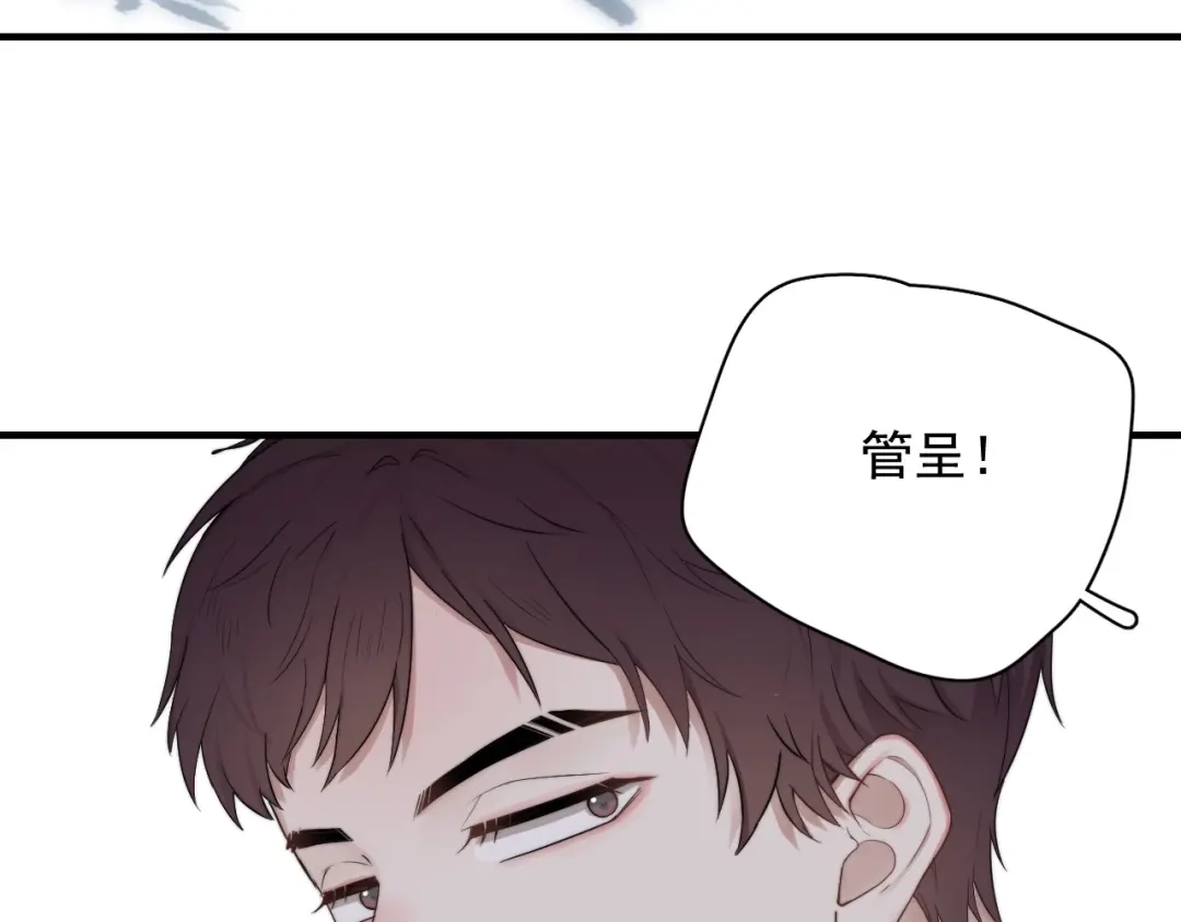 《那个男人让我无法拒绝》第1话 你俩一对吧！ 第9页