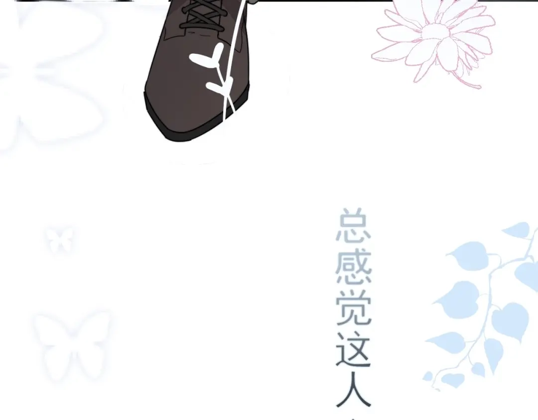 《那个男人让我无法拒绝》第1话 你俩一对吧！ 第88页