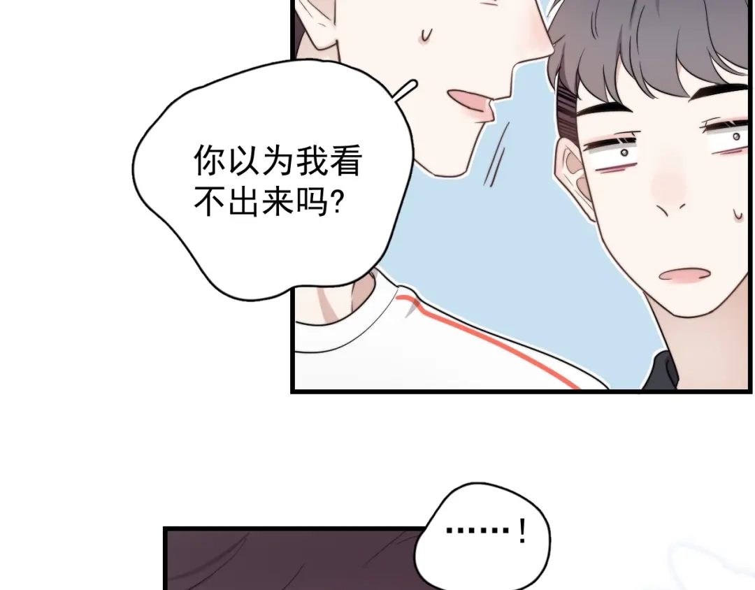 《那个男人让我无法拒绝》第1话 你俩一对吧！ 第68页