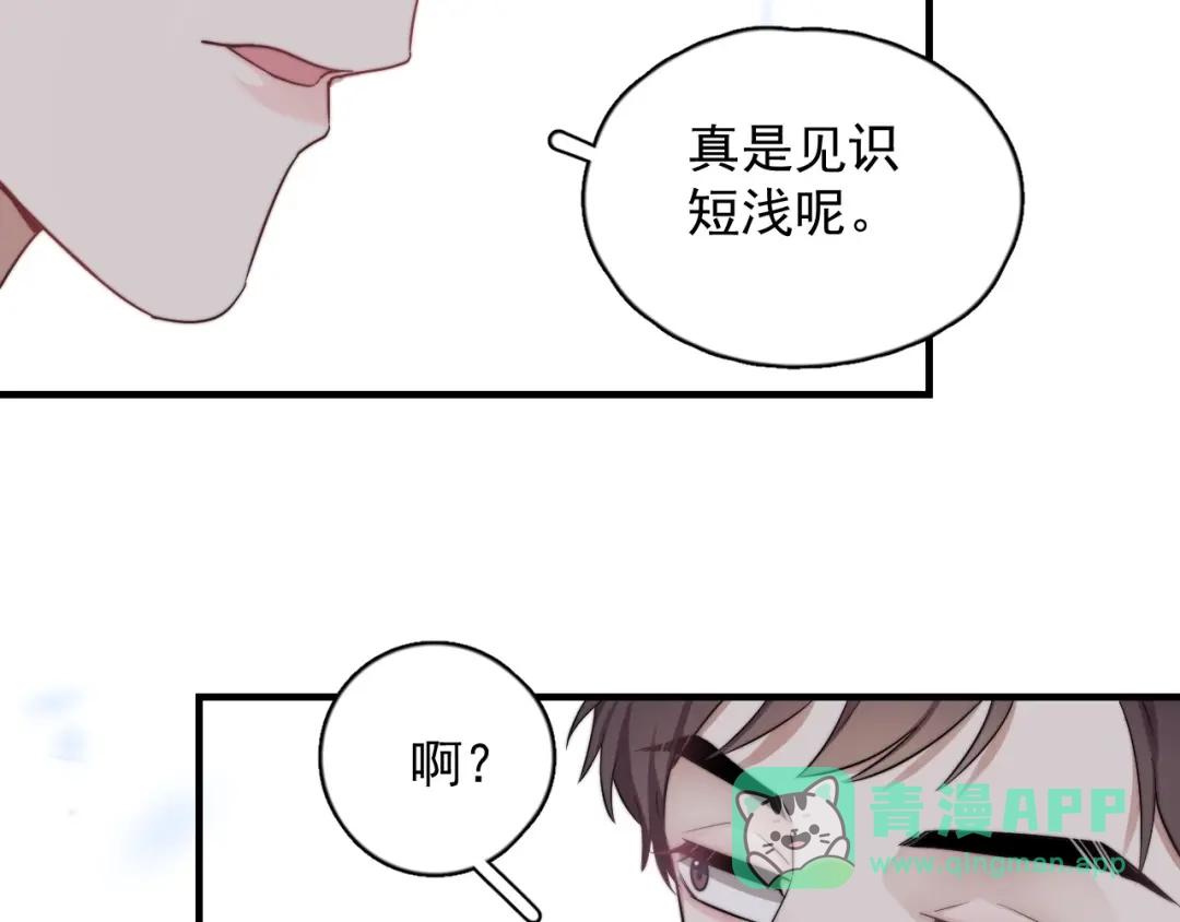 《那个男人让我无法拒绝》第1话 你俩一对吧！ 第41页