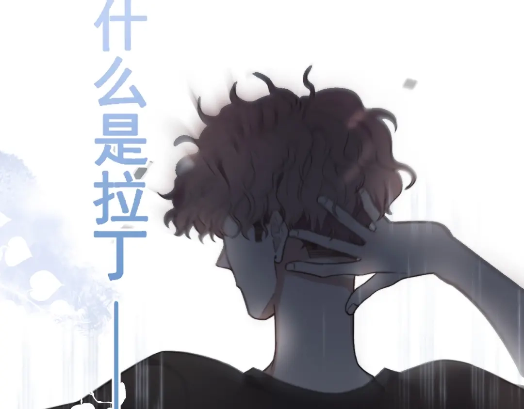 《那个男人让我无法拒绝》第1话 你俩一对吧！ 第63页