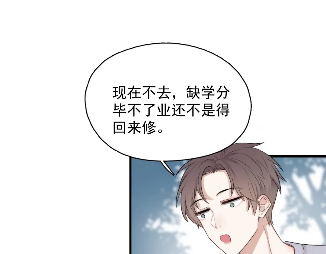 《那个男人让我无法拒绝》第1话 你俩一对吧！ 第13页