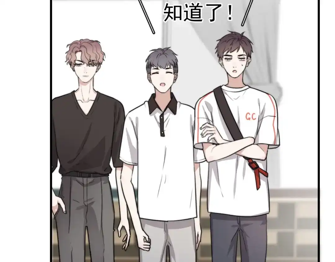 《那个男人让我无法拒绝》第1话 你俩一对吧！ 第109页