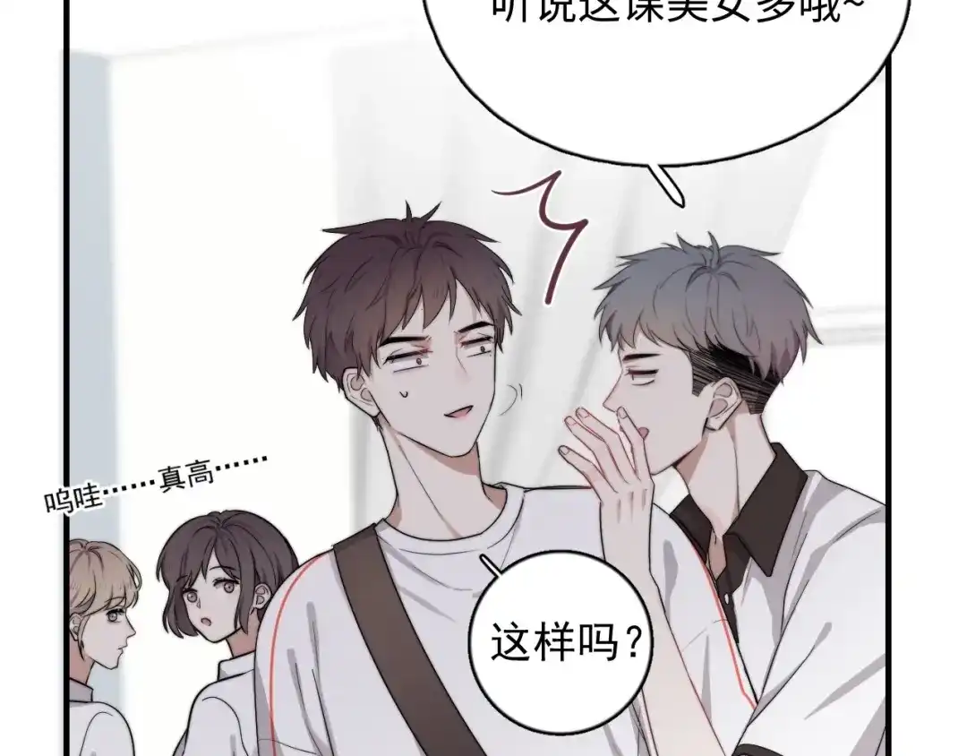《那个男人让我无法拒绝》第1话 你俩一对吧！ 第35页