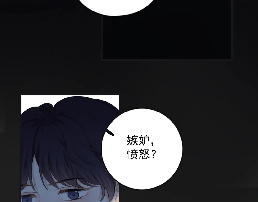 《那个男人让我无法拒绝》第18话 八卦的源头 第98页