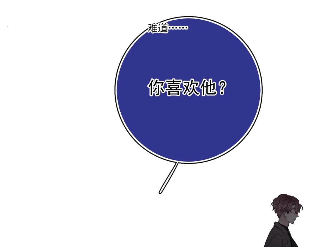 《那个男人让我无法拒绝》第18话 八卦的源头 第124页