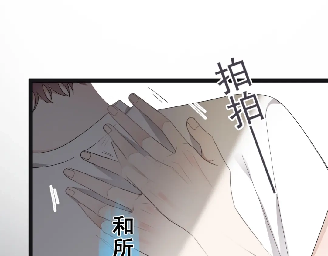 《那个男人让我无法拒绝》第18话 八卦的源头 第43页