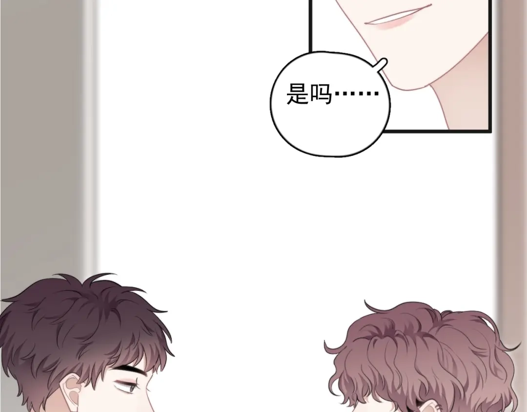 《那个男人让我无法拒绝》第18话 八卦的源头 第13页