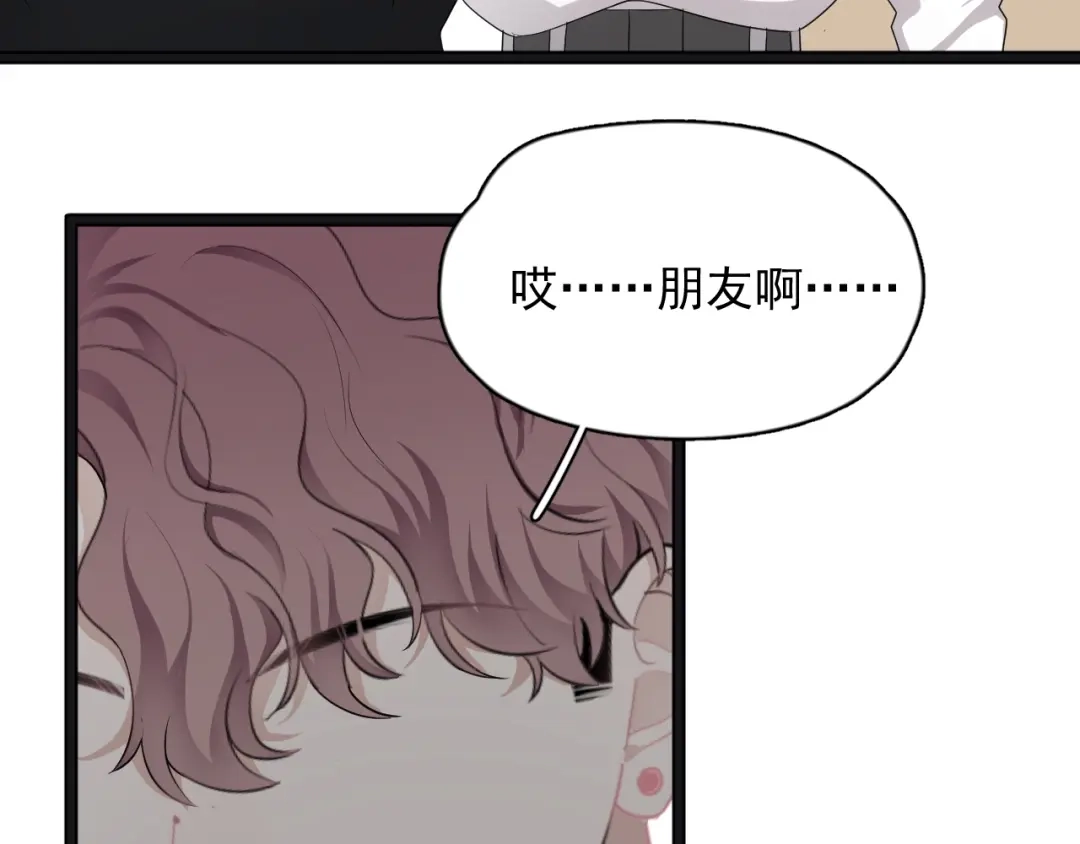 《那个男人让我无法拒绝》第18话 八卦的源头 第53页