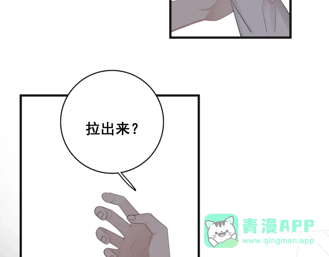 《那个男人让我无法拒绝》第18话 八卦的源头 第26页