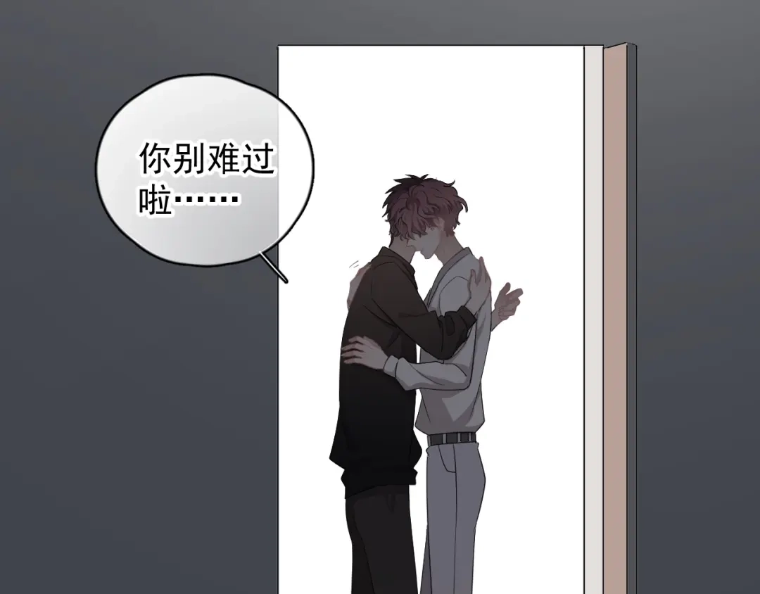 《那个男人让我无法拒绝》第18话 八卦的源头 第45页