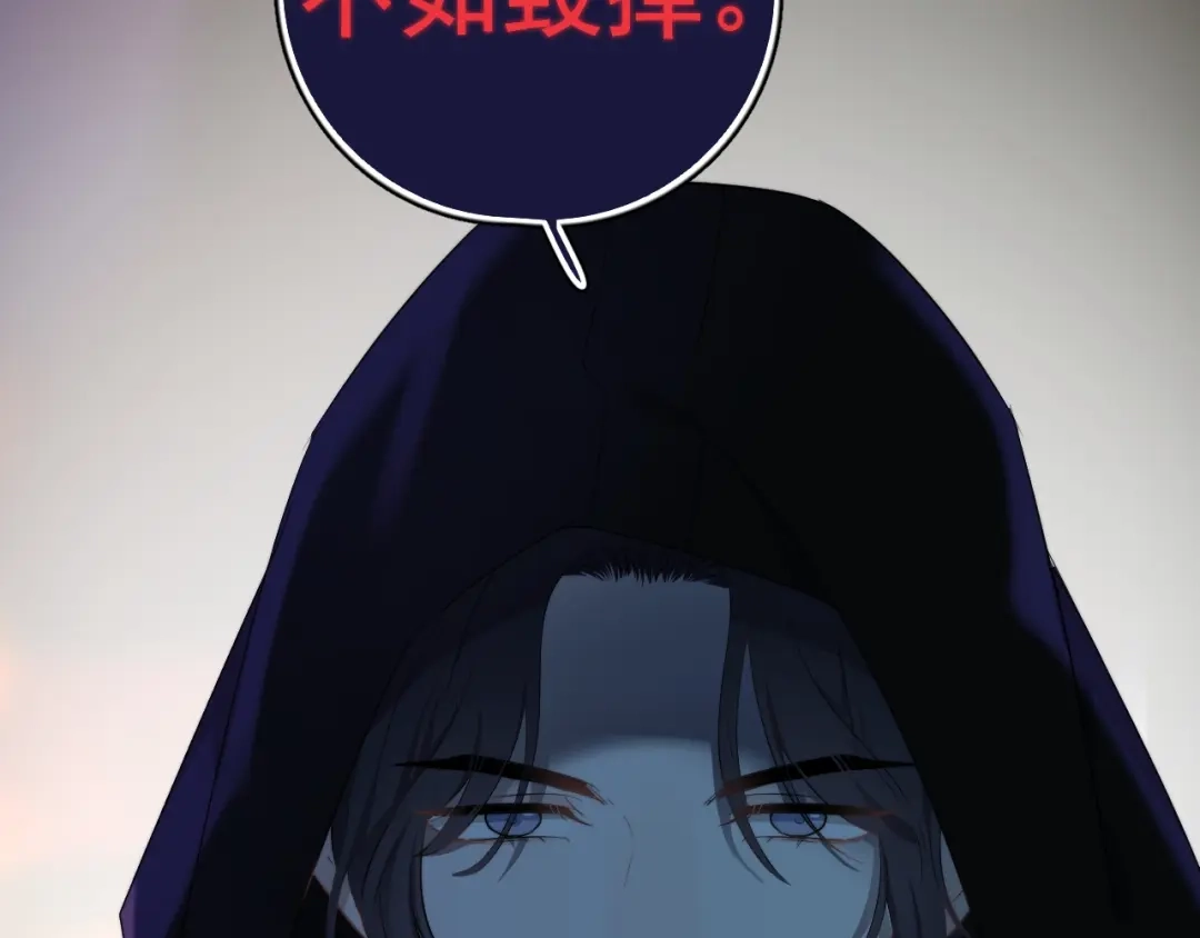 《那个男人让我无法拒绝》第18话 八卦的源头 第107页