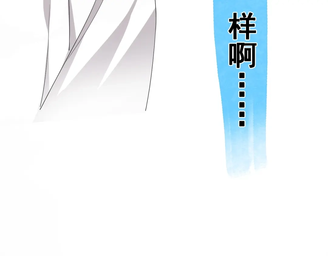 《那个男人让我无法拒绝》第18话 八卦的源头 第42页
