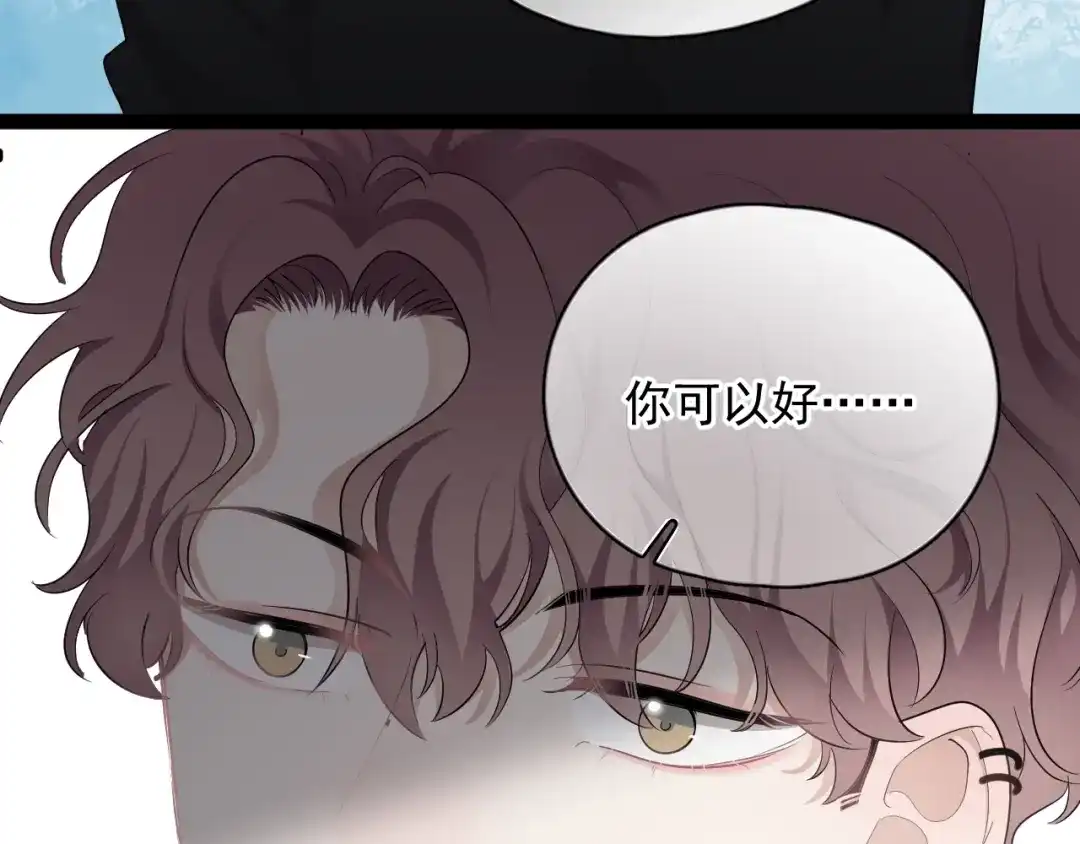 《那个男人让我无法拒绝》第18话 八卦的源头 第34页