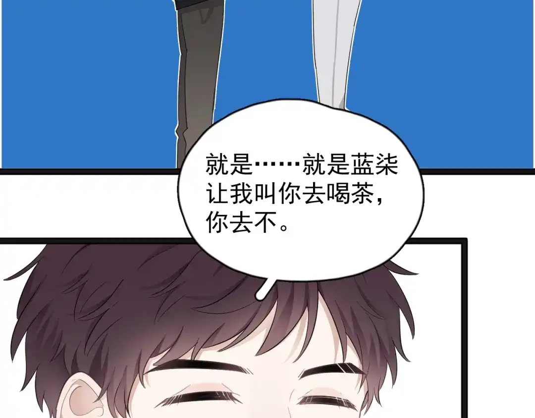 《那个男人让我无法拒绝》第18话 八卦的源头 第49页