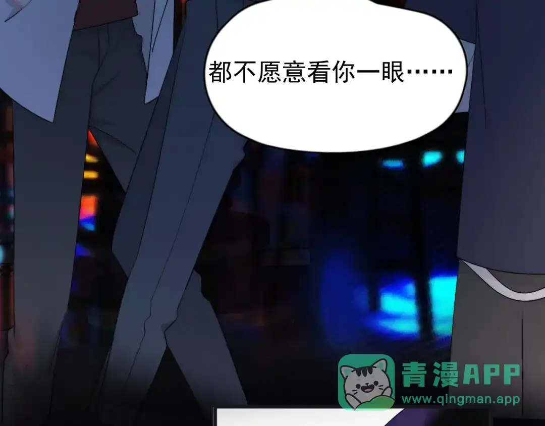 《那个男人让我无法拒绝》第18话 八卦的源头 第96页