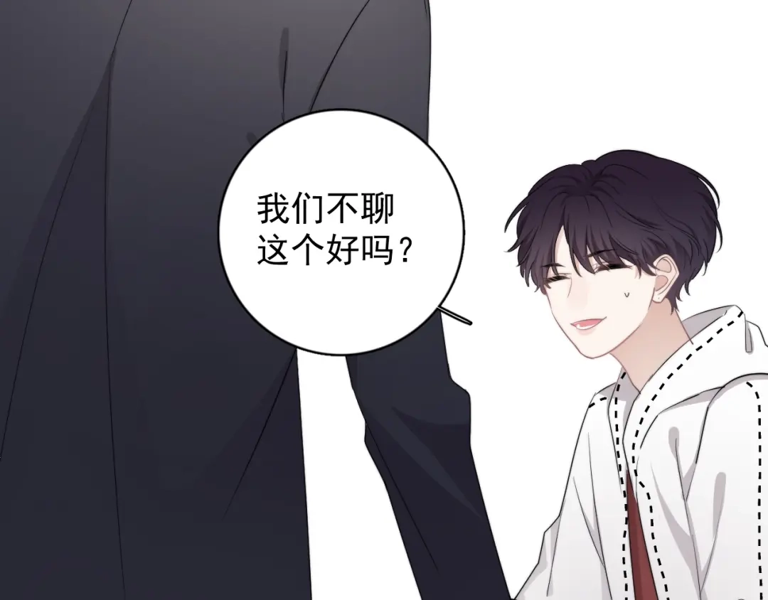 《那个男人让我无法拒绝》第18话 八卦的源头 第114页