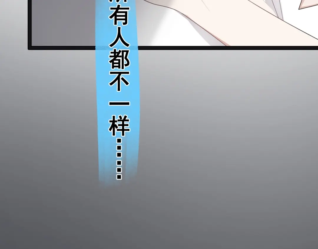 《那个男人让我无法拒绝》第18话 八卦的源头 第44页