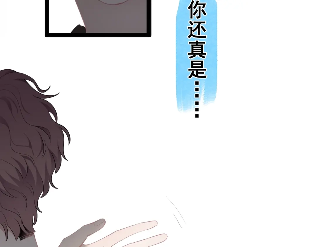 《那个男人让我无法拒绝》第18话 八卦的源头 第40页