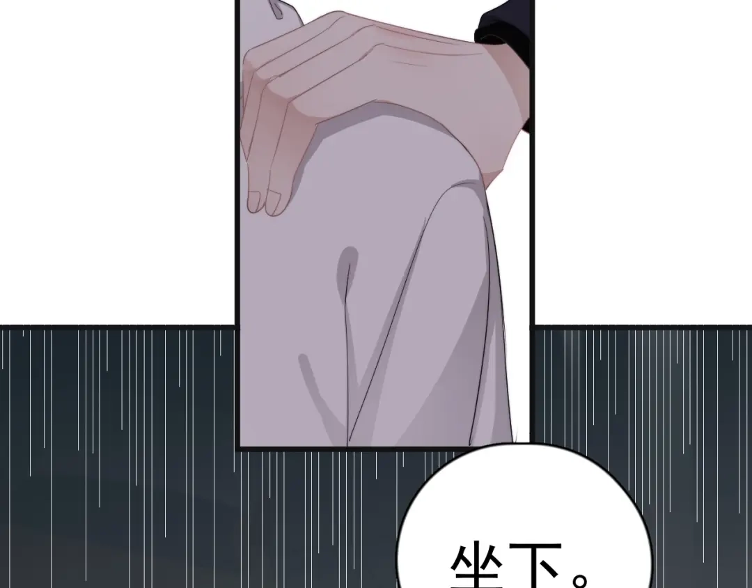 《那个男人让我无法拒绝》第18话 八卦的源头 第69页