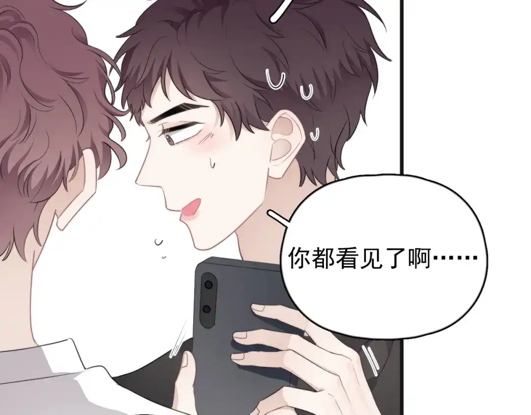 《那个男人让我无法拒绝》第18话 八卦的源头 第9页
