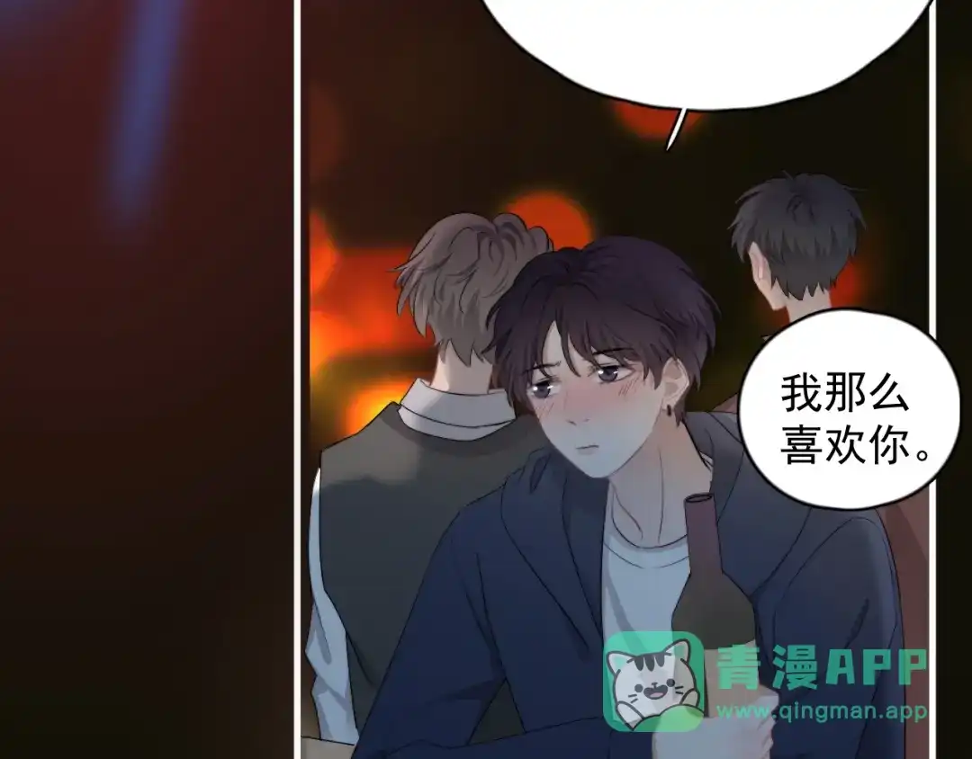 《那个男人让我无法拒绝》第18话 八卦的源头 第86页