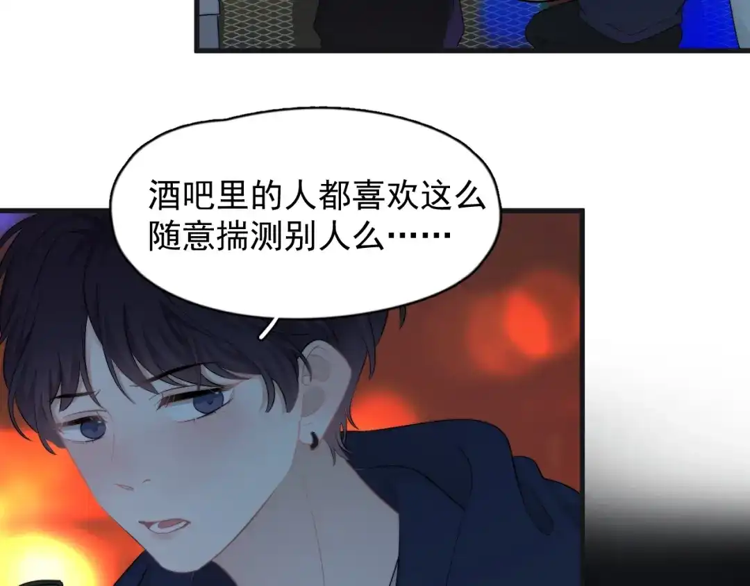 《那个男人让我无法拒绝》第18话 八卦的源头 第93页