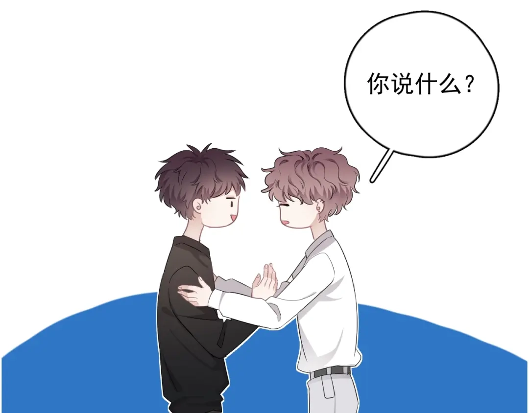 《那个男人让我无法拒绝》第18话 八卦的源头 第48页