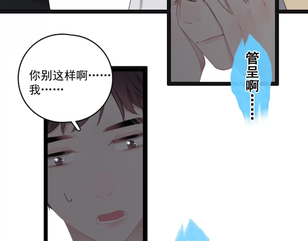 《那个男人让我无法拒绝》第18话 八卦的源头 第39页