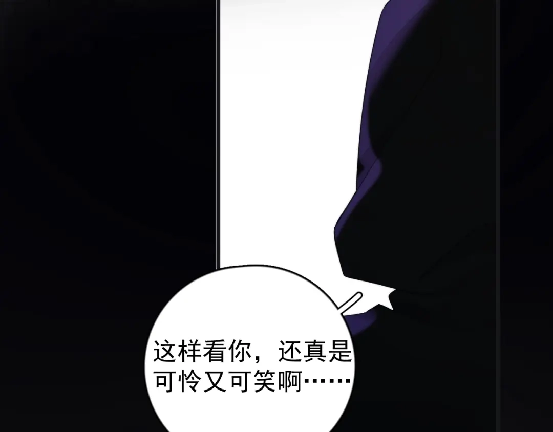 《那个男人让我无法拒绝》第18话 八卦的源头 第97页