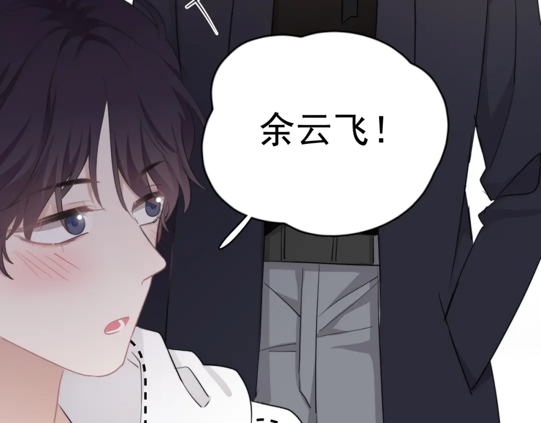 《那个男人让我无法拒绝》第18话 八卦的源头 第65页